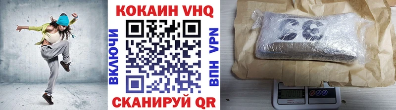 КОКАИН VHQ  Терек 