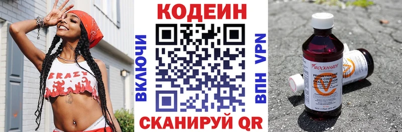 маркетплейс какой сайт ссылка на мегу ссылки Терек Кодеиновый сироп Lean напиток Lean (лин)