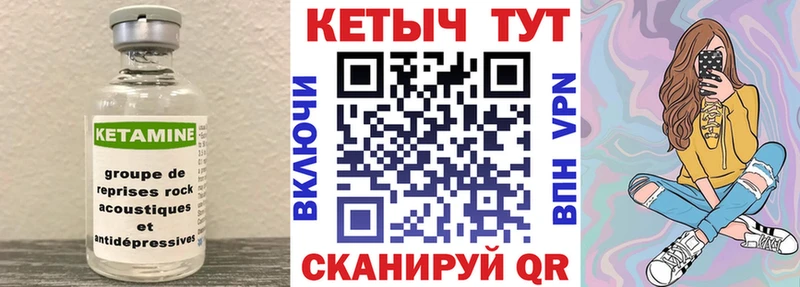 КЕТАМИН VHQ Терек