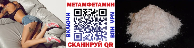 МЕТАМФЕТАМИН мет  магазин продажи наркотиков  Терек 